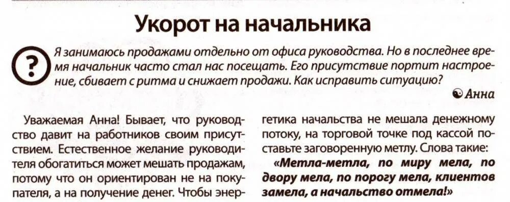 Как убрать человека с работы