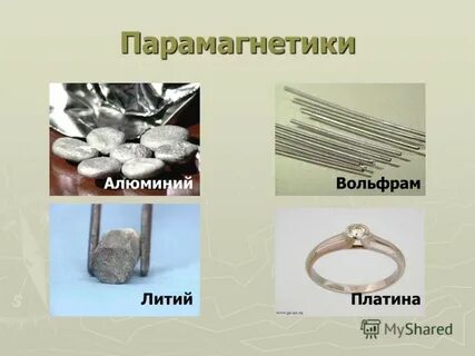 Парамагнетики примеры