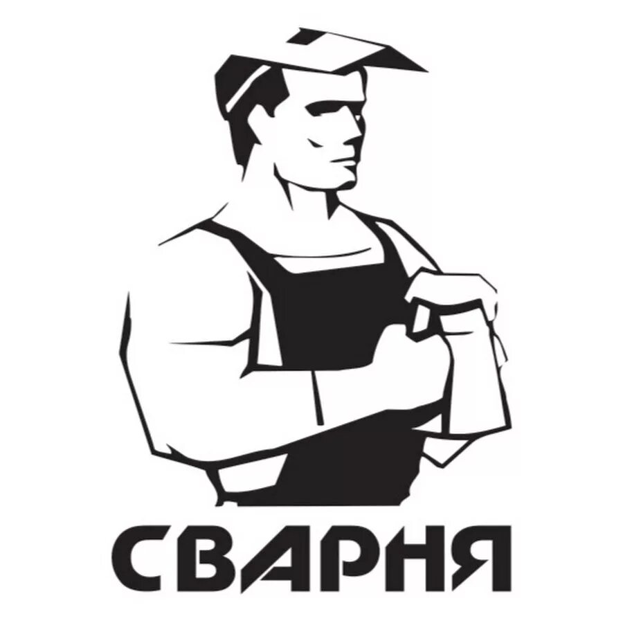 Сварня логотип. Сварен на третье. Сварня ресторан. Сварен на третье. Сварня ресторан.