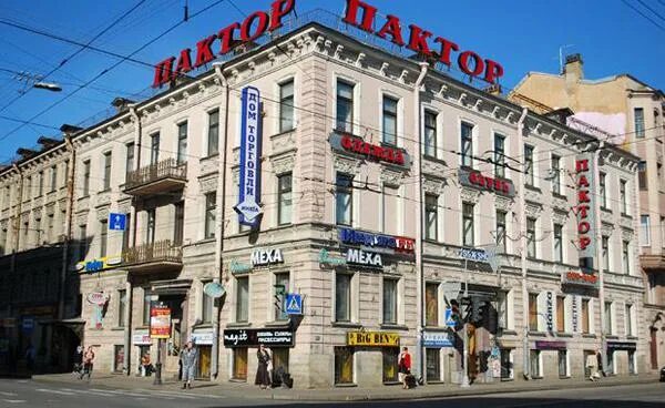 Большой проспект петроградской стороны 32. Большой проспект п с 32. большой проспект пс 29. большой проспект петроградской 52.