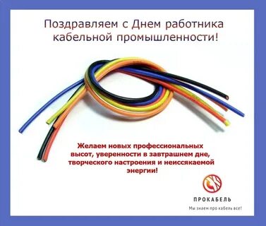 День промышленности дата