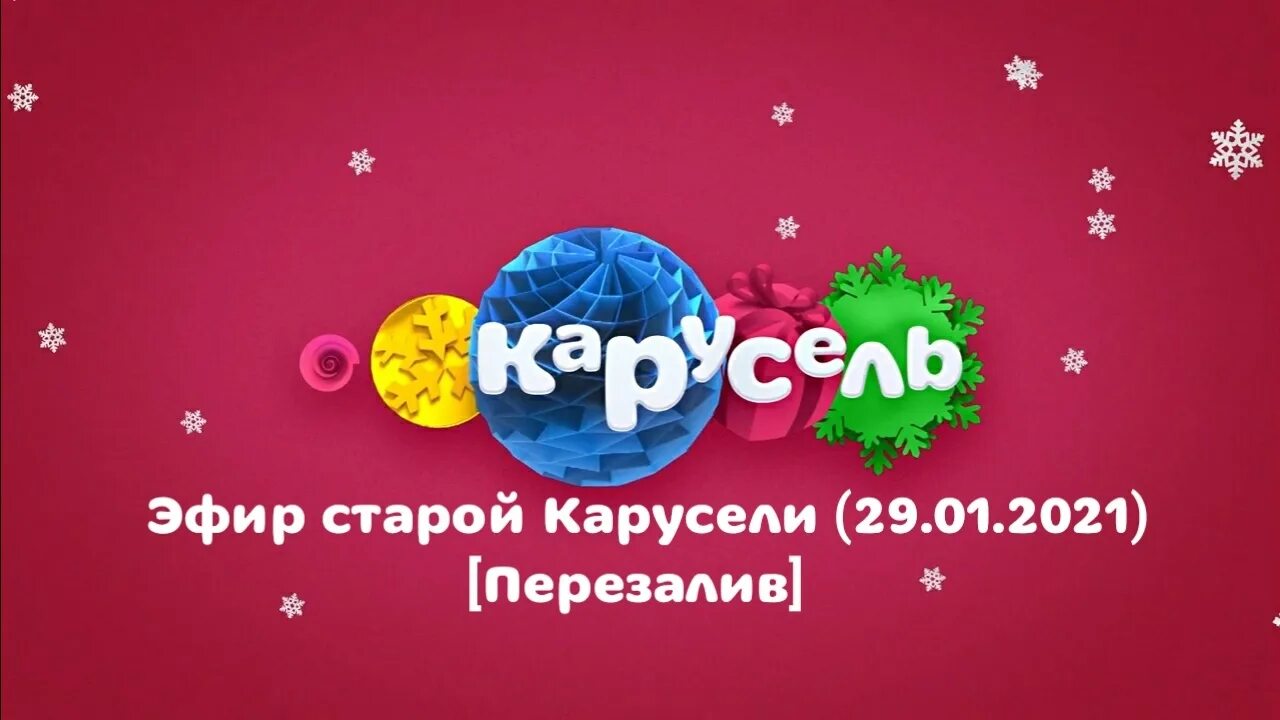 Предыдущие эфиры