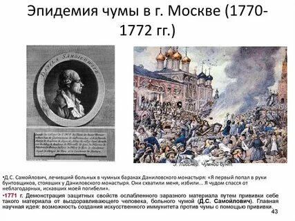 Сильнейшая эпидемия