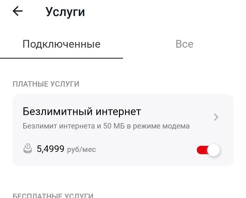 Отключить ненадолго. Отключить ненадолго