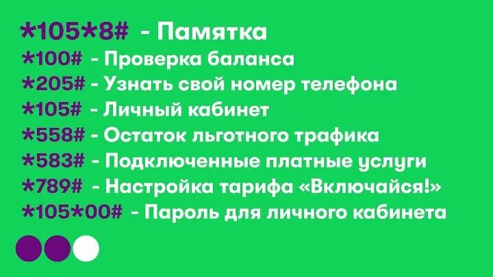 Узнать номер мегафона через смс. Как узнать номер МЕГАФОН. Полезные номера МЕГАФОН. Megafon kak uznat svoy nomer. Как узнать свой ЮНОМЕР.