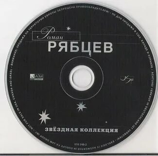 Последняя песня рябцев