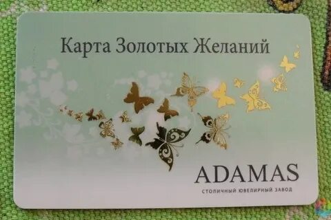 Золотое желание