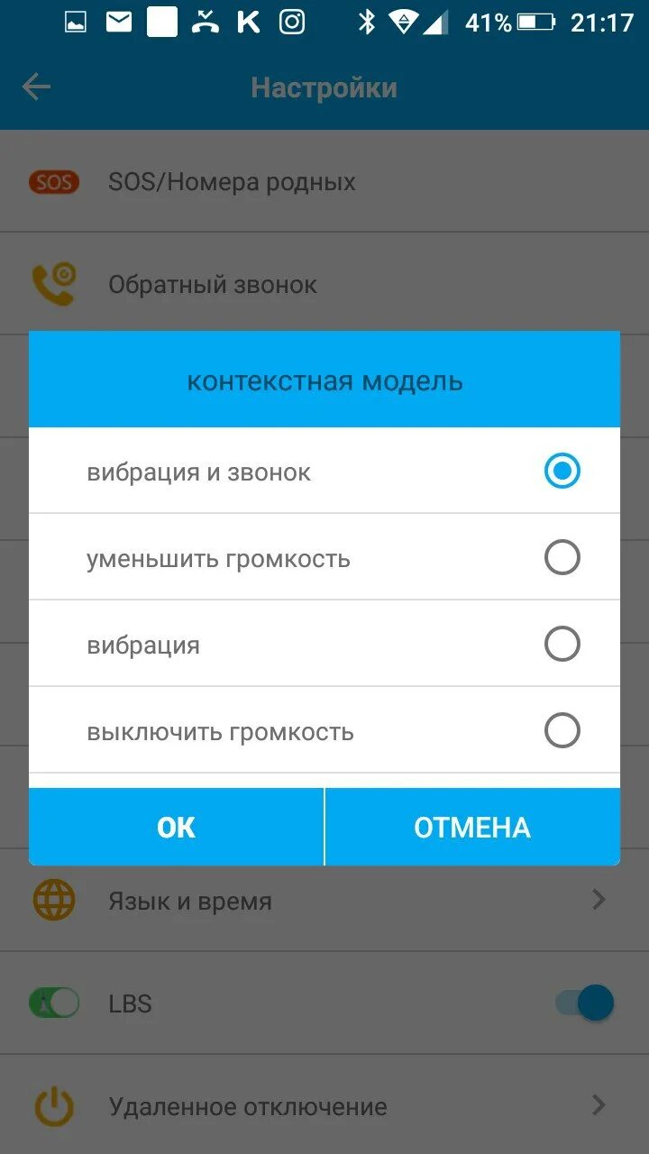 Как поставить рингтон на телефон андроид. How to make the alarm sound in need time. Как установить музыку на звонок. Как установить рингтон на звонок. Рингтон вибрация телефона.