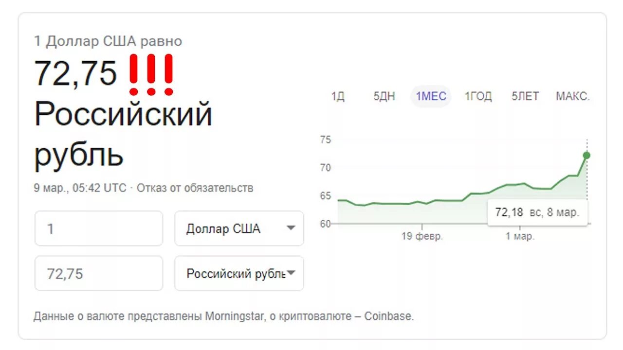 Курс доллара в россии на сегодня. Курс рубля к доллару. Доллар к рублю. Курс доллара на сегодня. Курс рубля к доллару на сегодня.