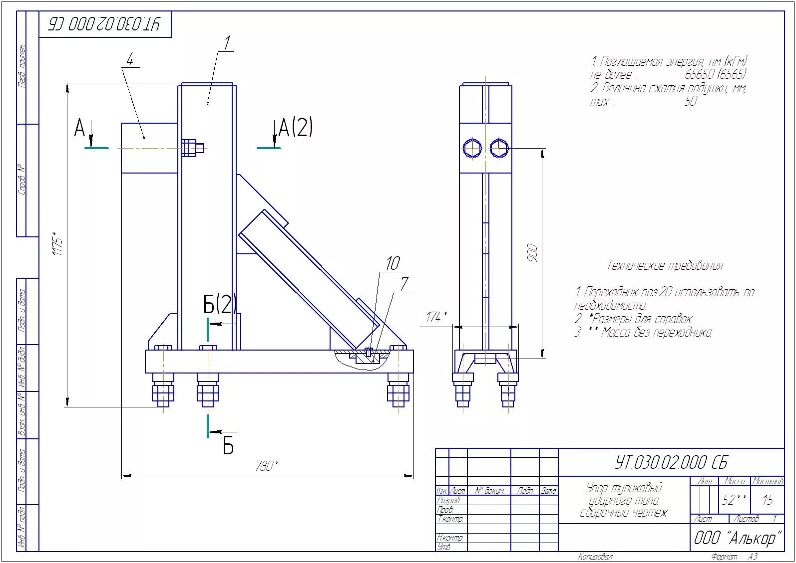 тупиковые упоры подкрановых путей козлового крана. тупиковый упор ударного типа р50. тупиковые упоры подкрановых путей козлового крана. упор тупиковый ударного типа тех процесс. тупиковый упор для козлового крана кк-41к.