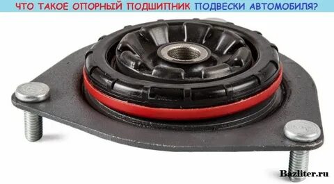 Опорник