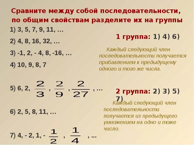 Прогрессии алгебра 9 класс презентация. Прогрессия 9 класс Алгебра презентация. Сравнить Алгебра. Арифметика сравнений. Прогрессии Алгебра 9 класс.