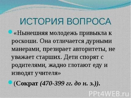 Афоризмы молодежи