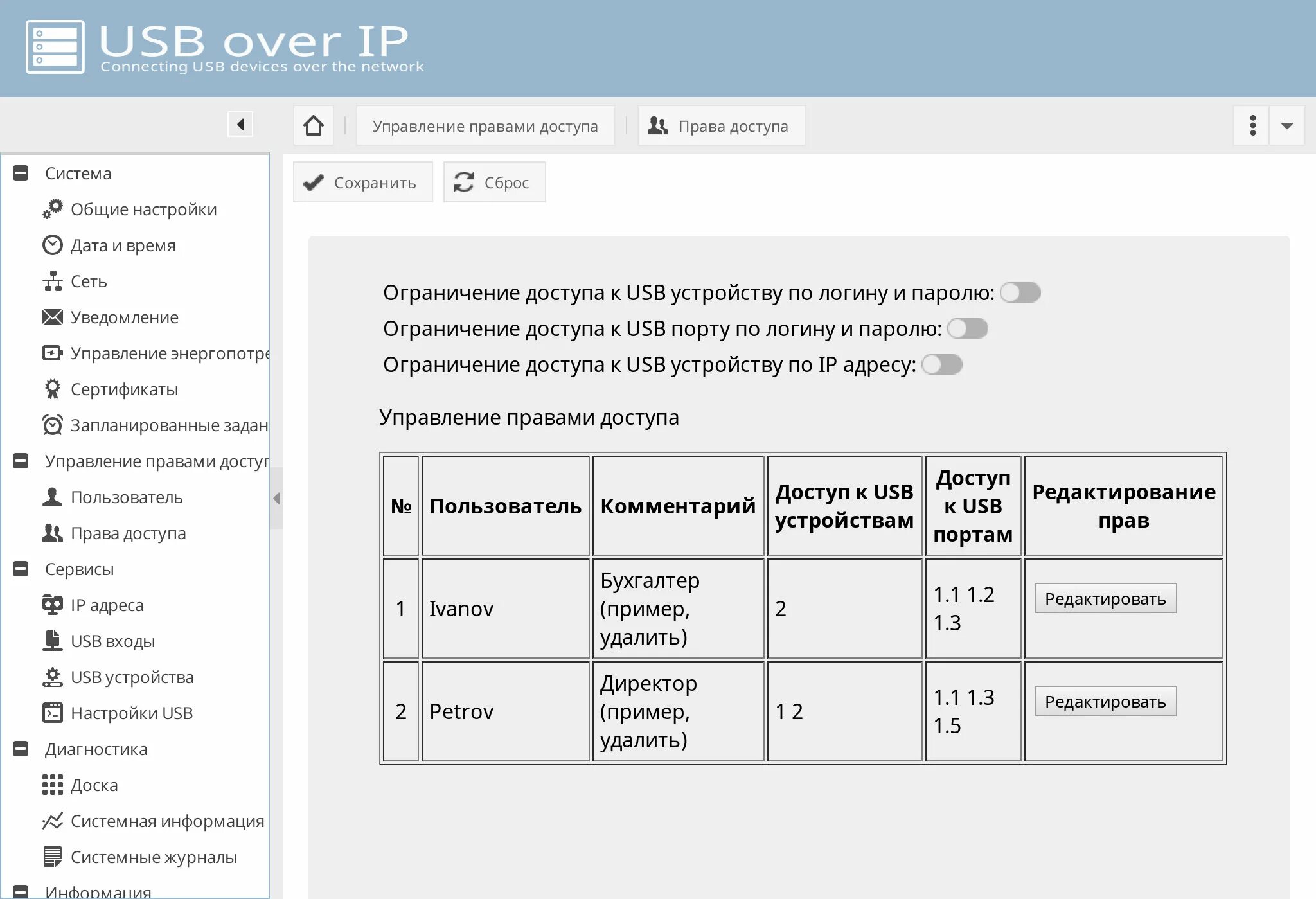 Приложение к инструкции. Система требует перезагрузки. Запретить пользователям устанавливать программы. Обновления не установлены. Секундомер программа портейбл.