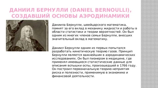 Вклад в развитие теории вероятности даниила бернулли. Якоб бернулли теория вероятности. бернулли открытия.