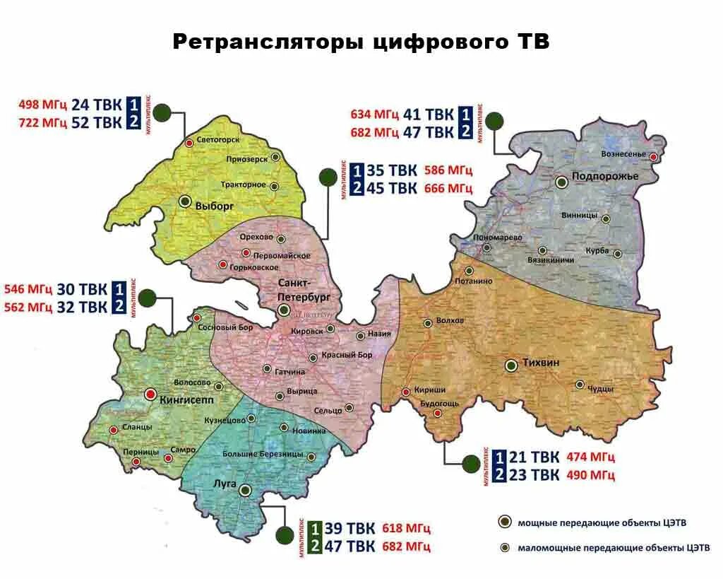 Цифровое тв в ленинградской. Карта вещания цифрового телевидения dvb-t2. Цифровое тв в ленинградской. Цифровое тв в ленинградской. Цифровое тв в ленинградской.