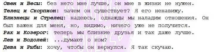 Как расстаются знаки. Как пережить расставание знаки зодиака. Знаки зодиака как ведут себя в разлуке. Как ведут себя знаки зодиака после расставания. Знаки зодиака после расставания.