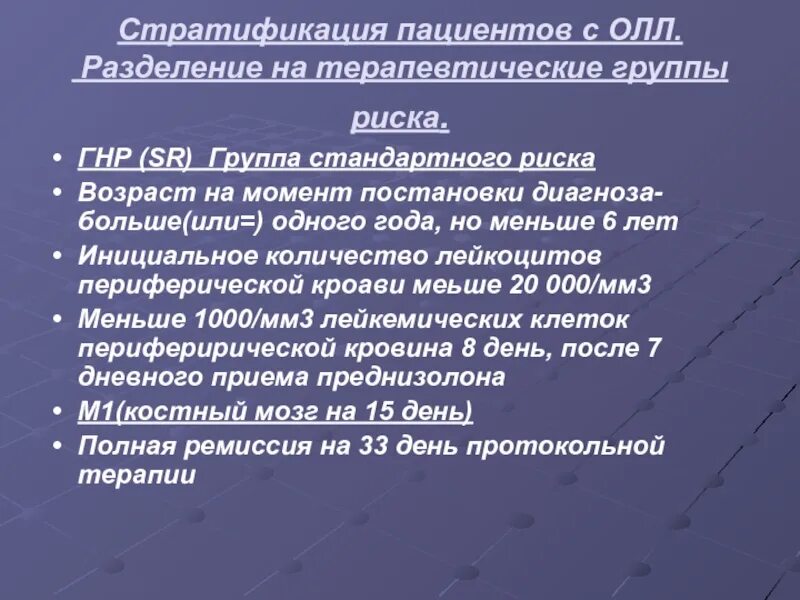 Диагностика групп. Диагностики группы риска. Группы риска у детей аллергия. Профилактика социальной дезадаптации. Диагностики группы риска.