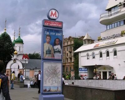 Метро сухаревская москва