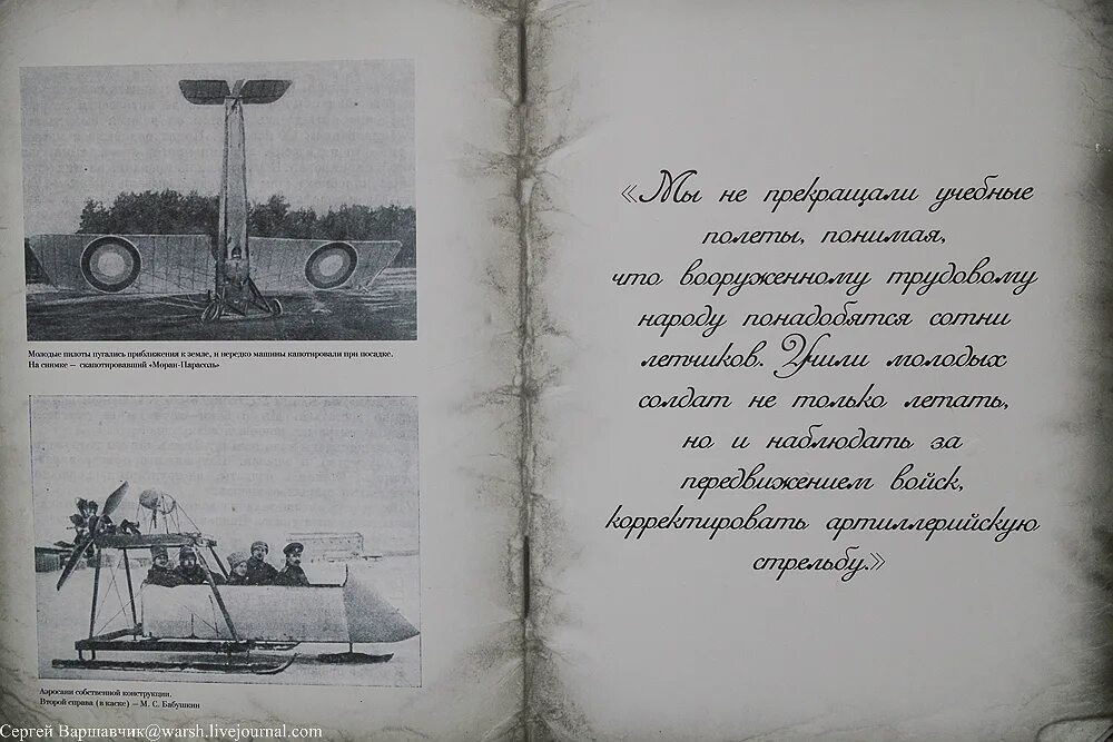 Краткое содержание полярный летчик. Лётчик-полярник михаил бабушкин.. полярный летчик бабушкин. памятник лётчикам полярникам. бабушкин михаил сергеевич 1926 год тюлени.