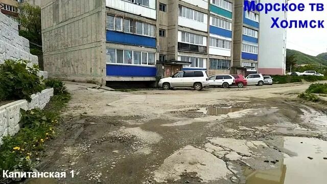 Капитанская холмск. Сахалин 23 'этаж. Капитанская холмск. Капитанская холмск. Капитанская холмск.