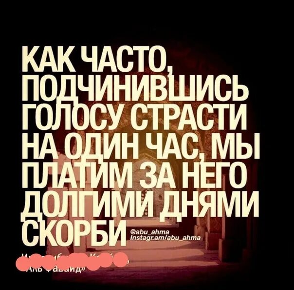 Сура про любовь. Сура хадис. Спешите на намаз.