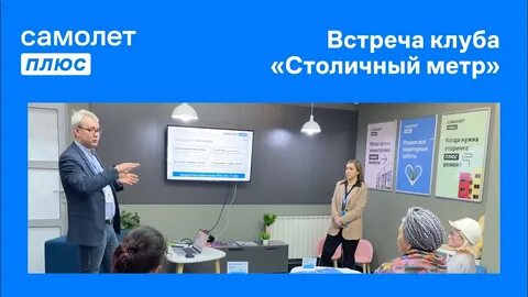 Самолет плюс ижевск