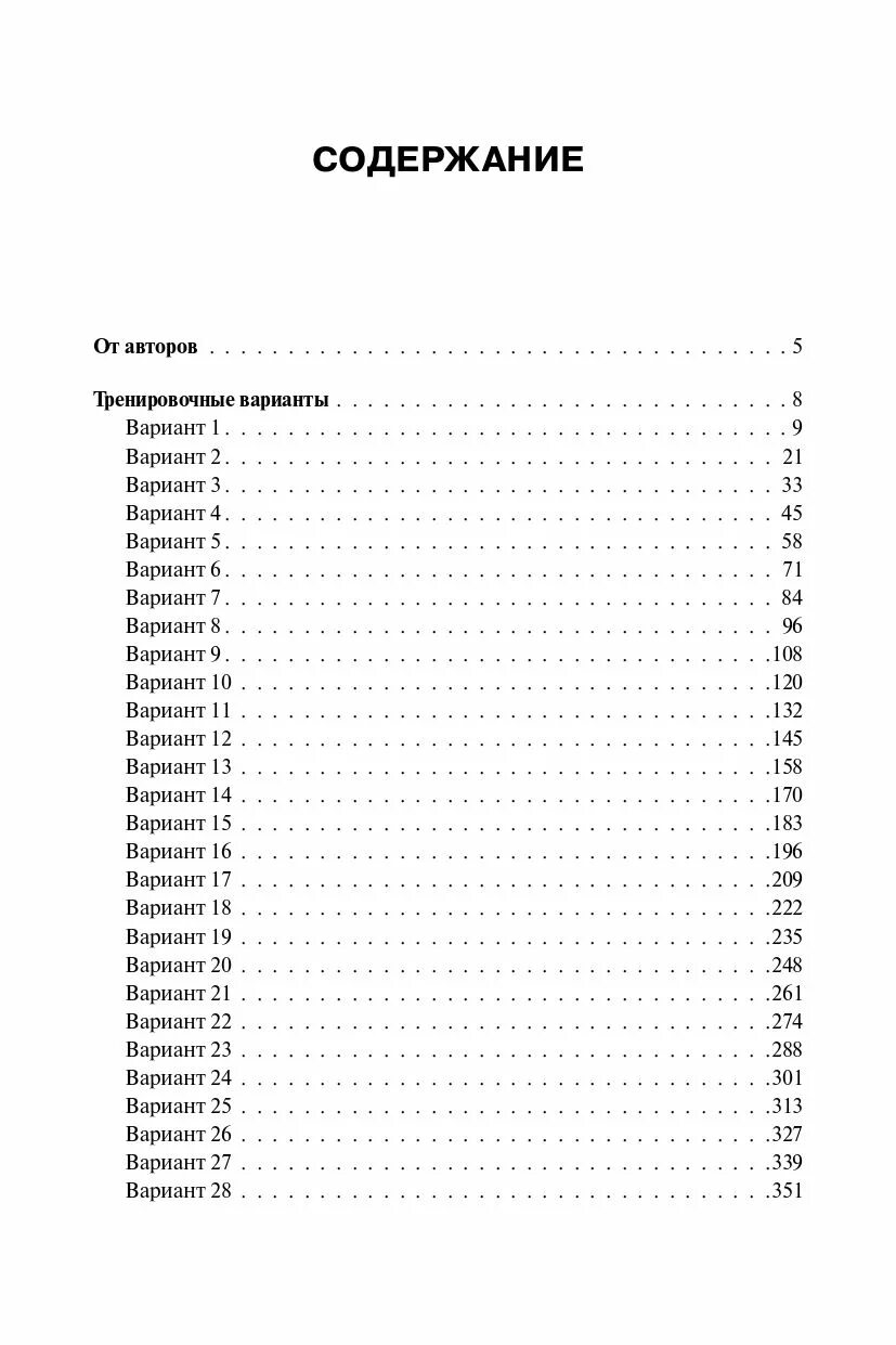 Чернышева Обществознание ЕГЭ 2023. Подготовка к ЕГЭ по обществознанию 2023. Вариант ЕГЭ по обществознанию 2023. ОГЭ по обществознанию 2023 30 вариантов. Тренировочные варианты егэ по обществознанию 2024 год