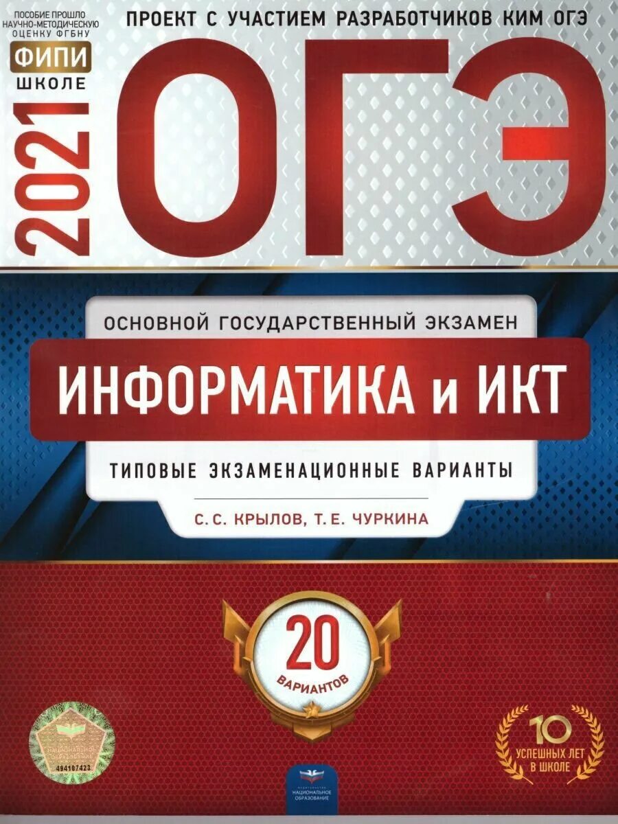 Фипи география 2023