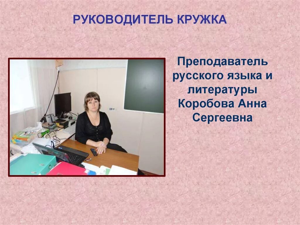 Преподаватель русского языка. Учитель русского языка и литературы. Кружка учителю русского языка и литературы. Вакансия преподаватель русского языка и литературы