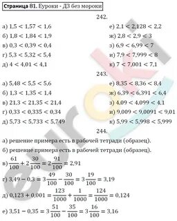 Решебник по математике класс шевкин