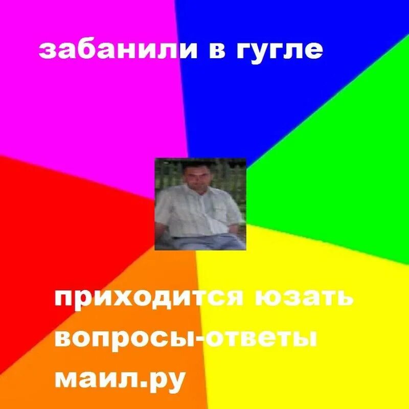 Бан на твиче картинка. Твич забанен. Больше недоступен. Бан в адоп ми. Забанили в дзене.