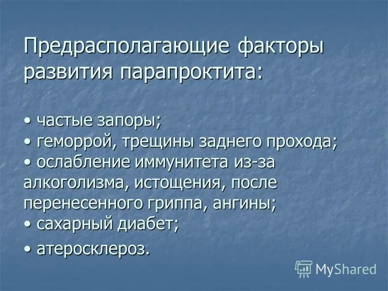 предрасполагающие факторы развития. факторы развития язвенной болезни желудка. механизм развития пиодермии. предрасполагающие предрасполагающие факторы. предрасполагающие факторы рожи.