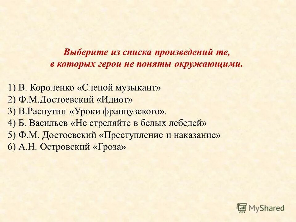 рассказ крыжовник. дают выбрать те произведения. смысл литературного произведения. антон павлович чехов произведения для детей. жанровое своеобразие повести очарованный странник.