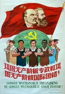 Лозунг социалисты