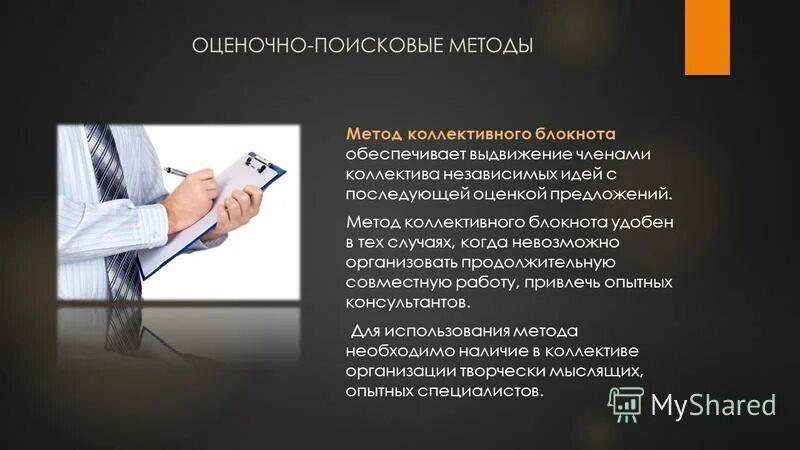 диагностика проблемы управленческие решения. что записать в ежедневник. планирование в блокноте. любая записная речь-. метод коллективного блокнота примеры.