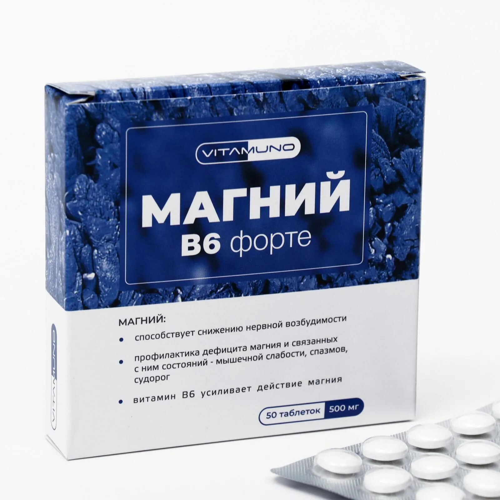 Magne b6 sanofi. Витамин б 6 форте. Витамин б 6 форте. Магний б6 форте 600мг. Магний б6 форте 500.