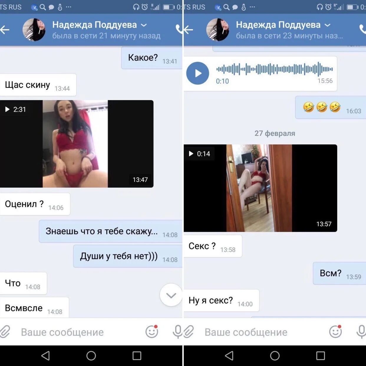 Слил сестру тг