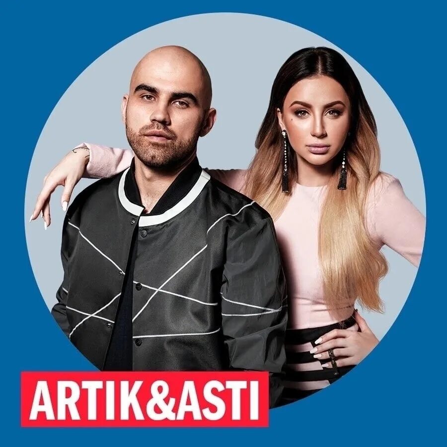 Ас ти. Группа artik & Asti. Группа artik & Asti альбомы. Артик и Асти обложка. Артик и Асти 2013.