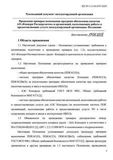 Рд эо 1.1