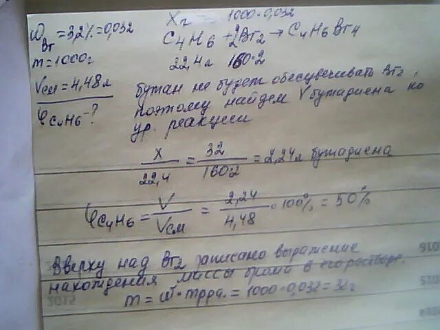 Бромная вода обесцвечивается при пропускании. Смесь бутена-1 и бутадиена-1.2 объемом 1.12 л. Смесь бутена 1 и бутадиена 1.2 объемом 1.12. Обесцвечивание бромной воды бутадиеном 1.3. Смеси бутена 1 и бутадиена 1 2 объемом.