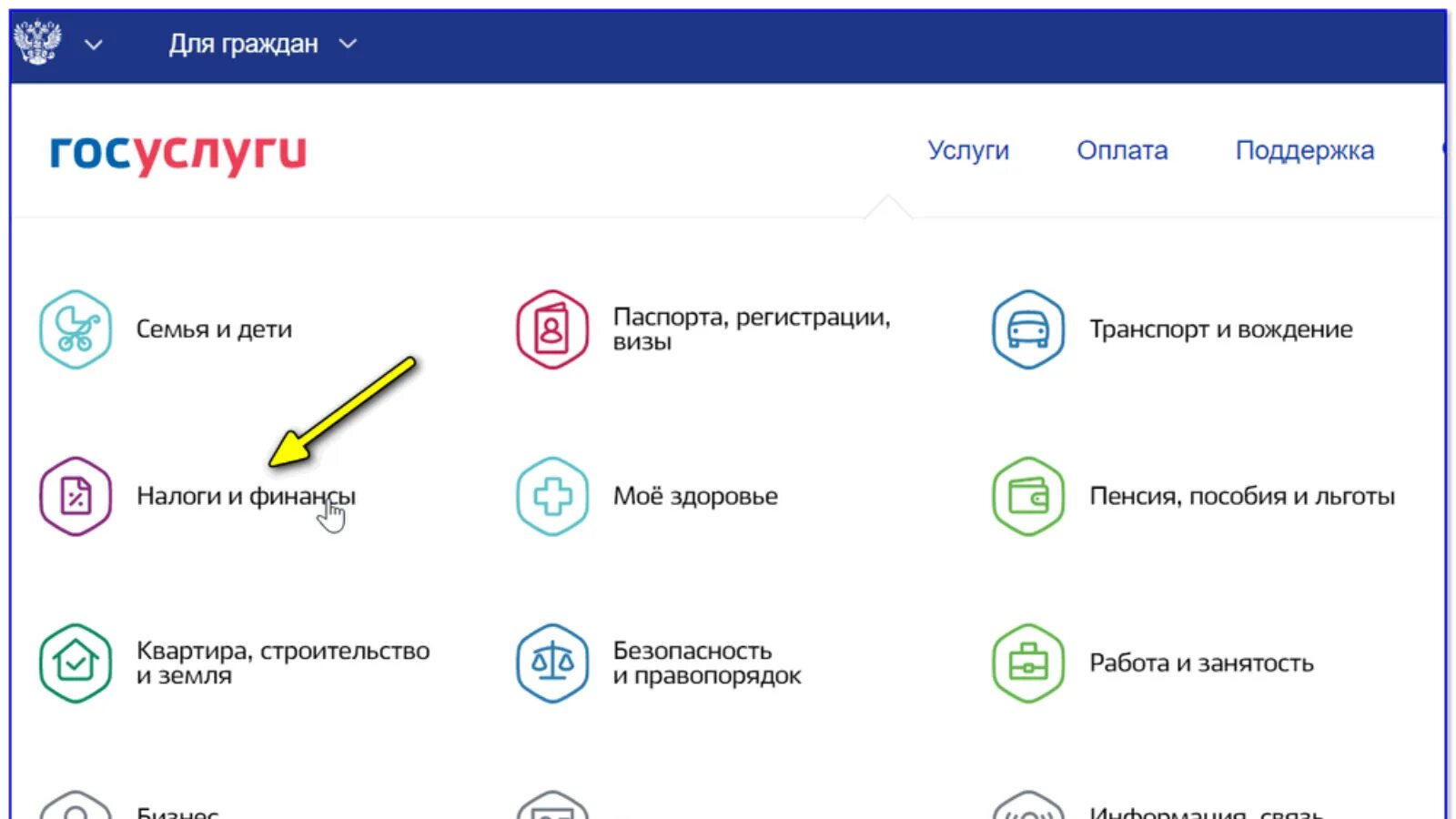 Как подать уведомление о начале строительства через Госуслуги в 2019 году - поша