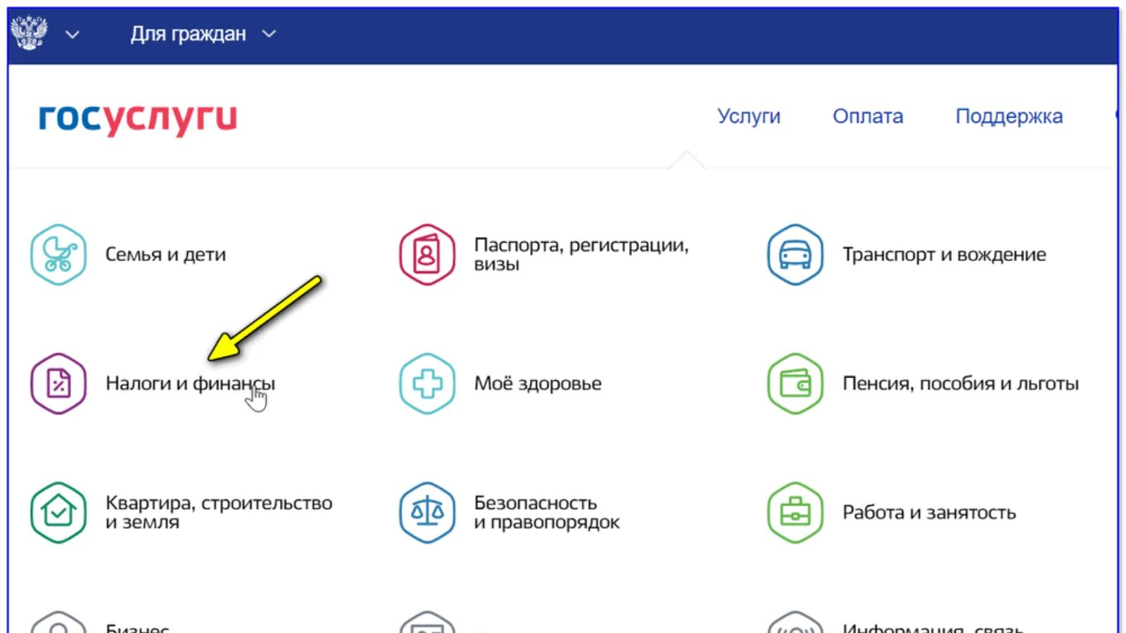 Почему не приходят платежи. Госуслуги. Госуслуги налоги. Налог за квартиру через госуслуги. Оплата налога через госуслуги.