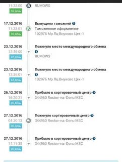 Сортировочный центр уфа