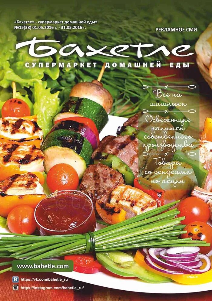 ассортимент бахетле. магазин бахетле казань. бахетле. бахетле каталог. торты бахетле казань.