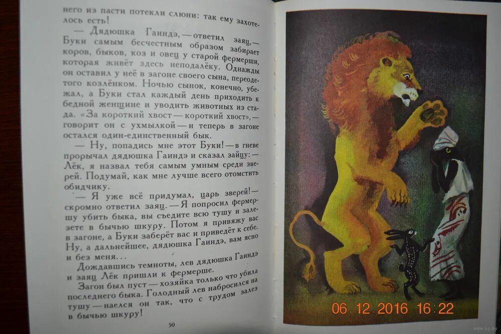 иллюстрации к сказке чудесные истории про зайца по имени лек. чудесные истории про зайца по имени лек. чудесные истории про зайца по имени лек иллюстрации. история про зайца по имени лек. книги чудесные истории про зайца.