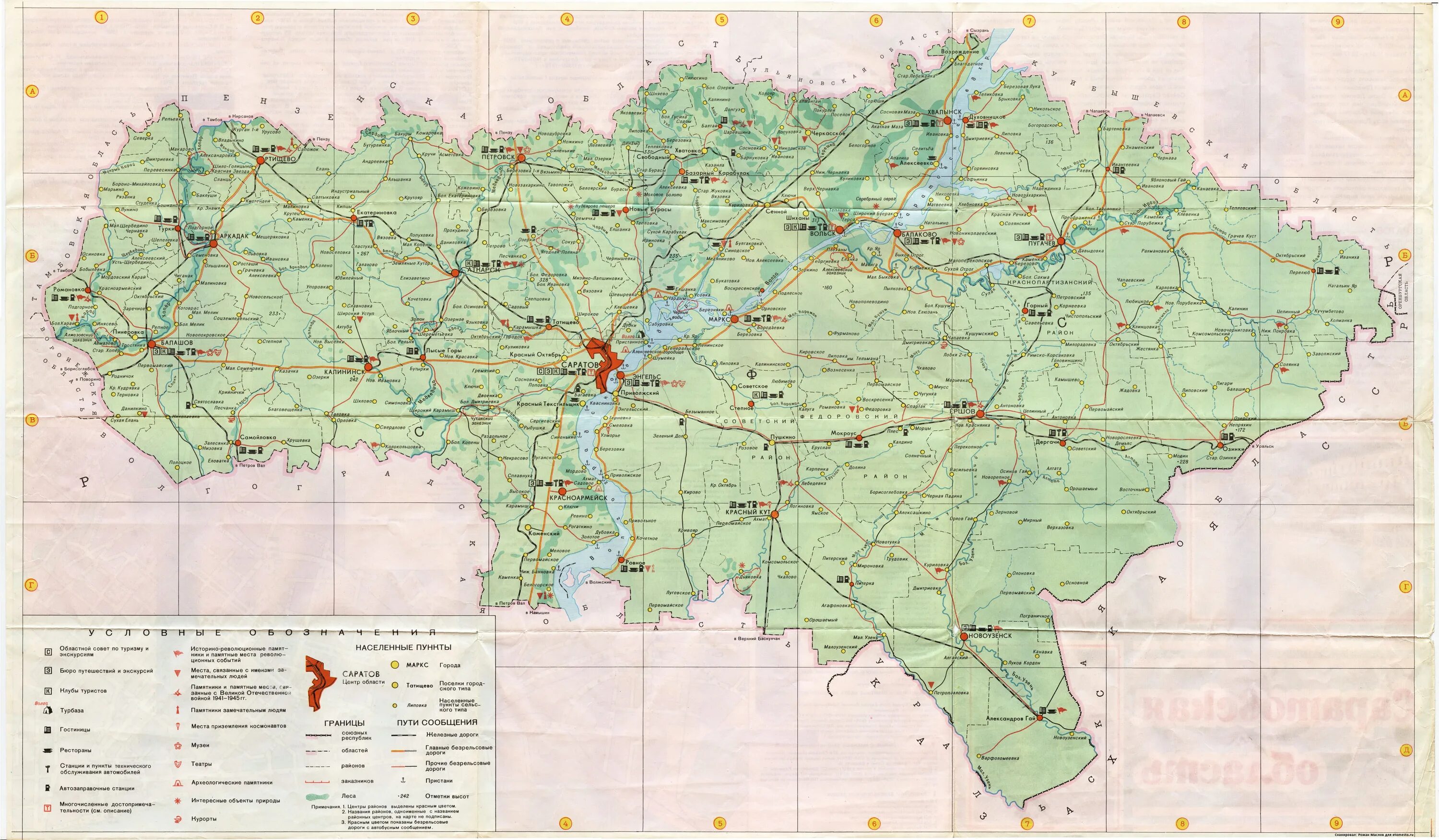 Карта г саратовской области. Карта Саратовской области. Географическая карта Саратовской области. Карта Саратовской области по районам с деревнями подробная. Карта Саратовской области подробная с деревнями.