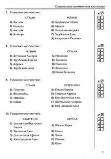 Столицы стран тест на карте