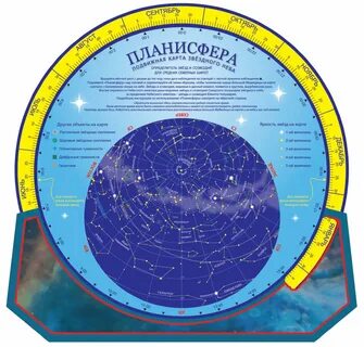 Набор карта звездного неба
