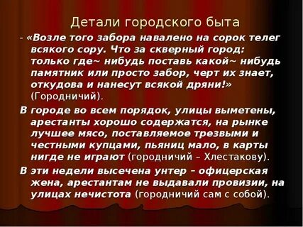 Город скверный
